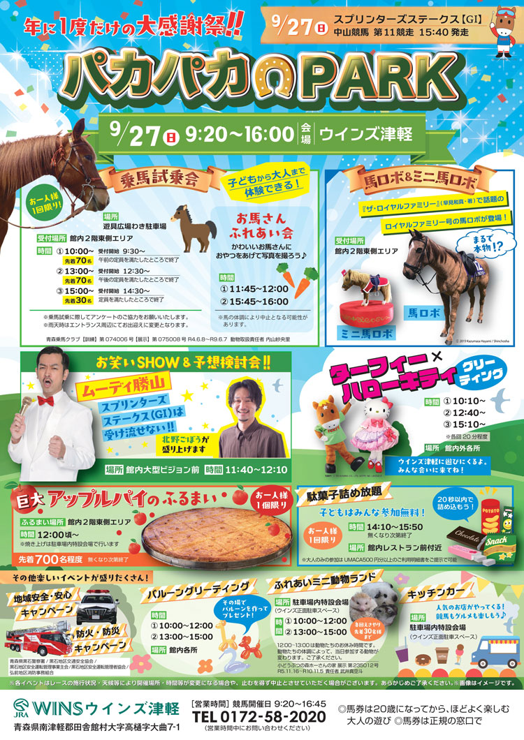 巨大アップルパイサイト